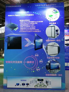 爱鑫微电子OPS电脑厦门 第二届中国国际人工智能零售产业博览会 正式亮相